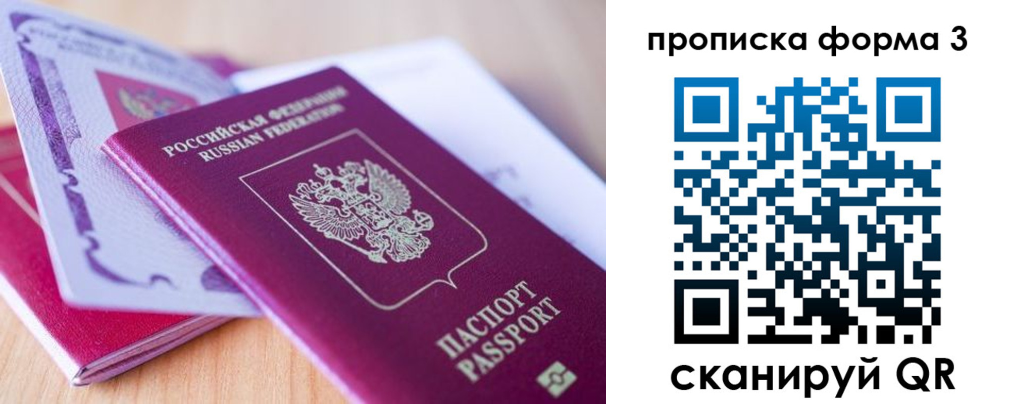 прописка для работы в Нижнеудинске