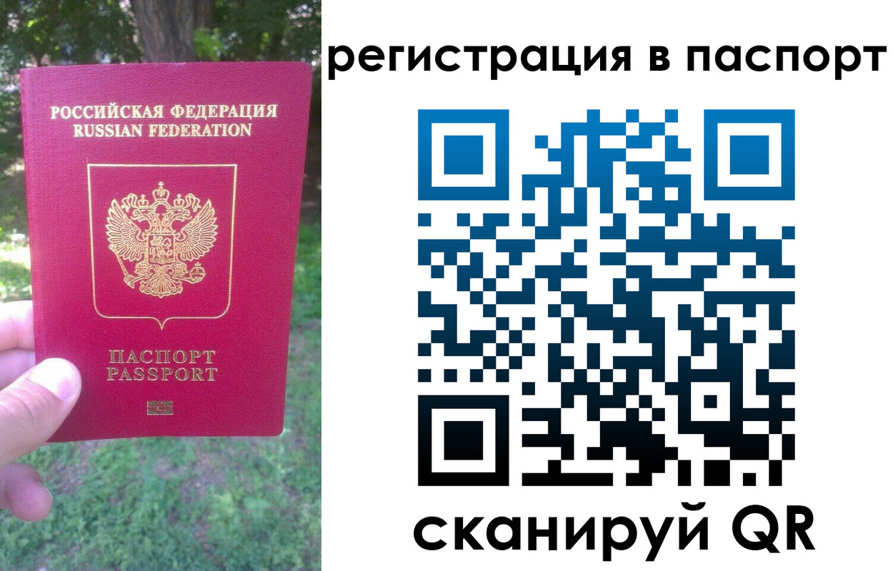 временная регистрация госуслуги в Нижнеудинске