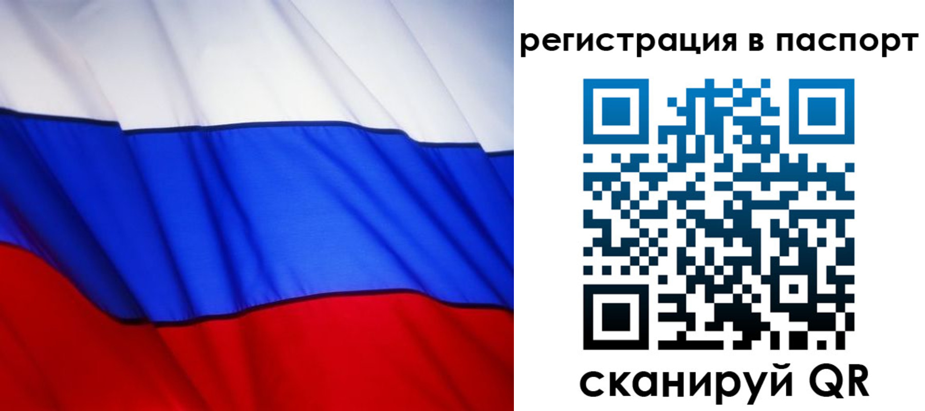 прописка 2025 в Нижнеудинске