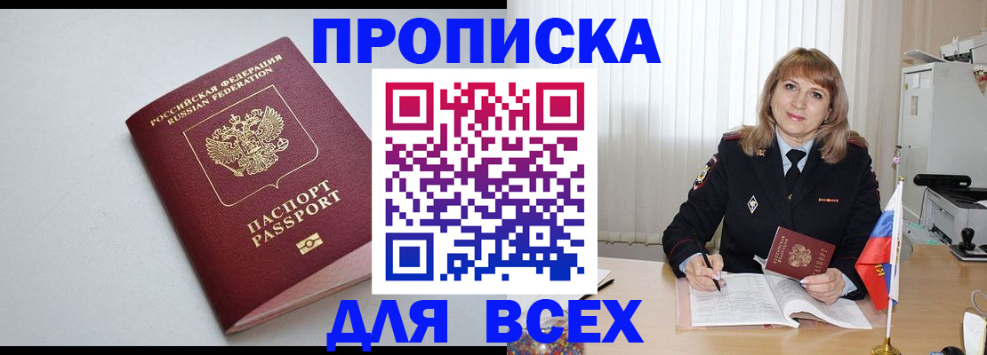 временная регистрация для школы в Нижнеудинске