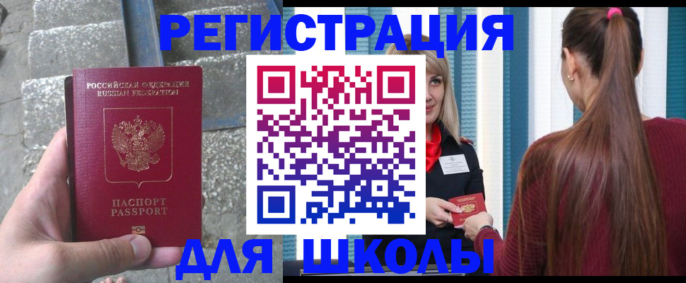 прописка для военкомата в Нижнеудинске