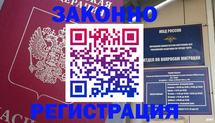 где прописаться в Нижнеудинске