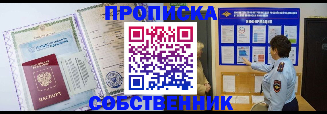 временная регистрация 2025 в Нижнеудинске