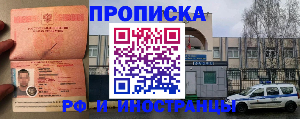 временная регистрация собственник в Нижнеудинске