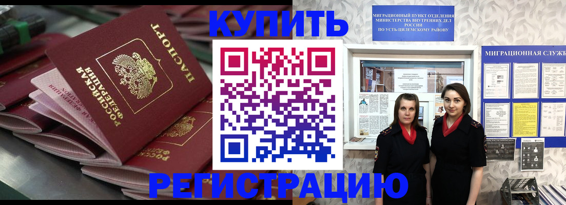 временная регистрация госуслуги в Нижнеудинске