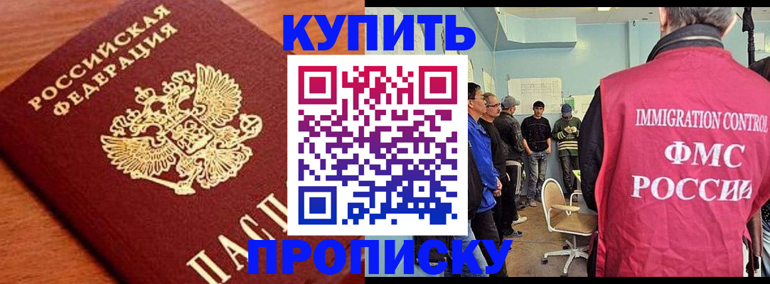 прописка регистрация в Нижнеудинске