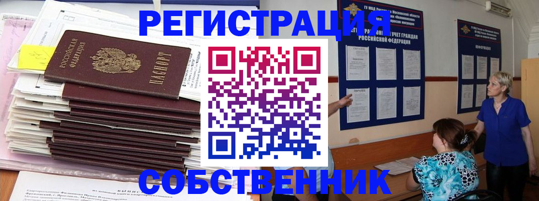 временная регистрация поиск в Нижнеудинске